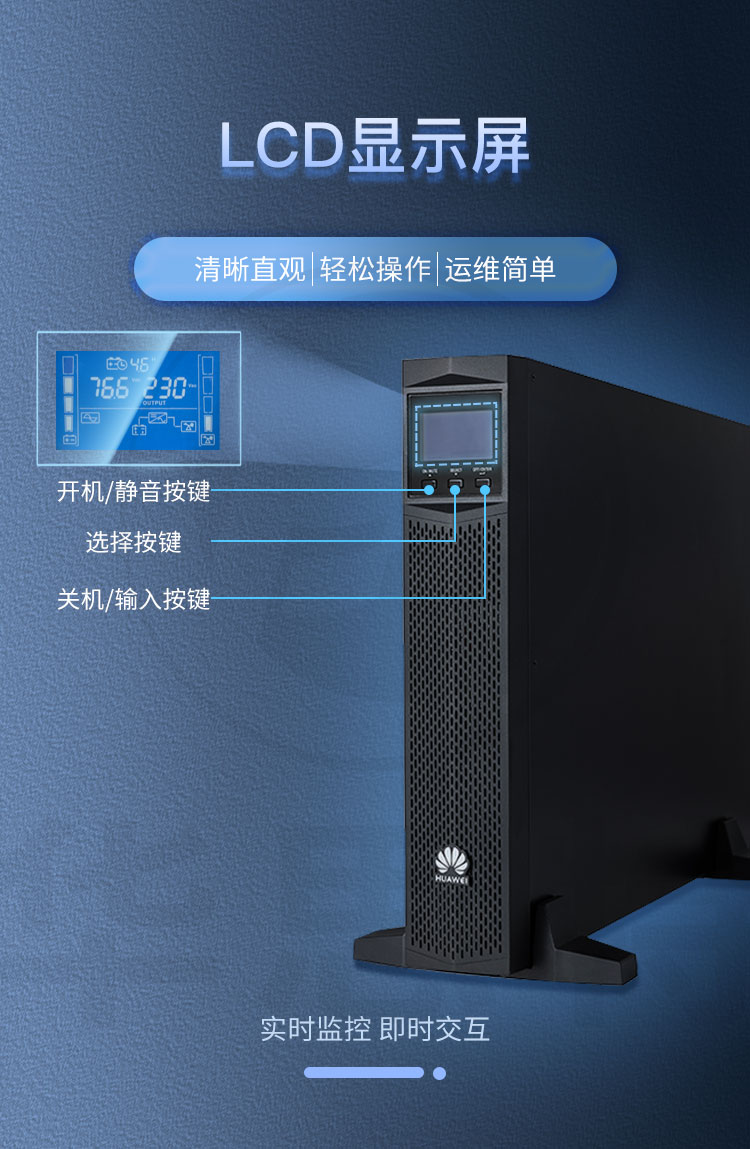 华为UPS不间断电源 UPS2000-G-3KRTS