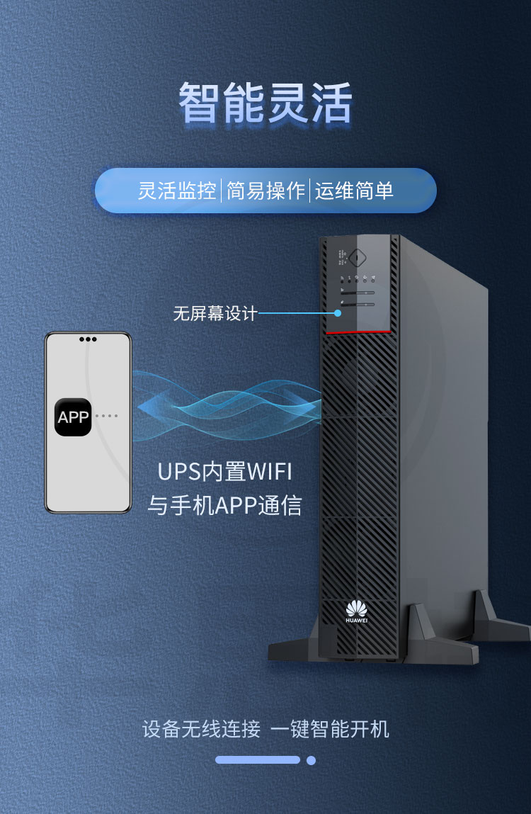 华为UPS不间断电源 UPS2000-H-6KRTL-L