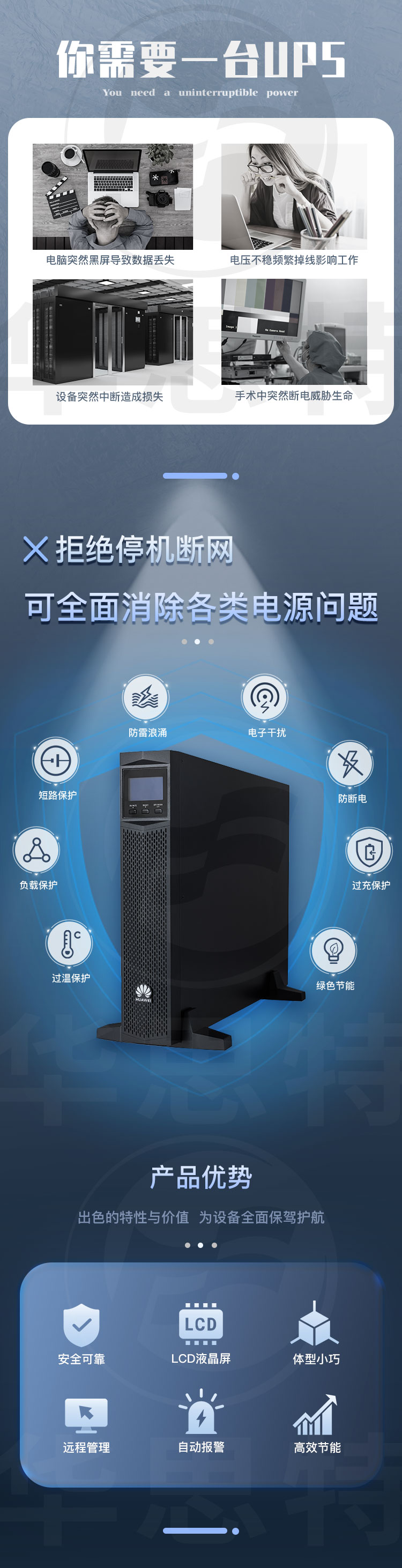 华为UPS不间断电源 UPS2000-G-3KRTS