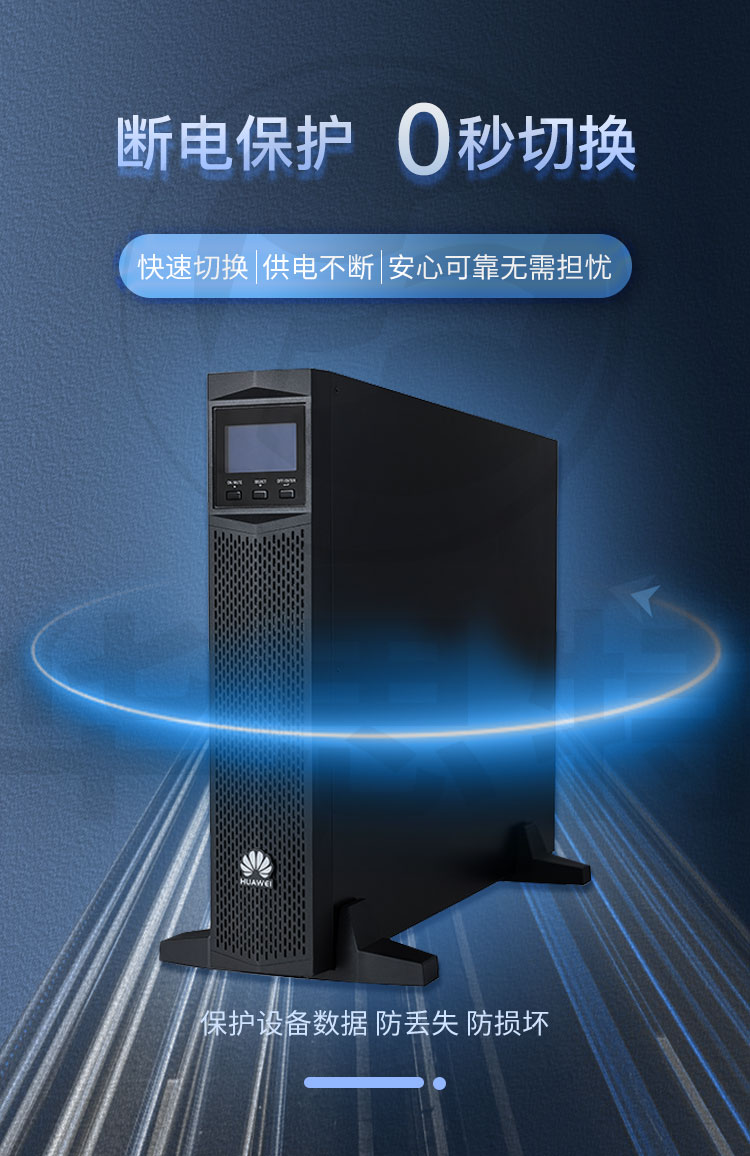 华为UPS不间断电源 UPS2000-G-3KRTS