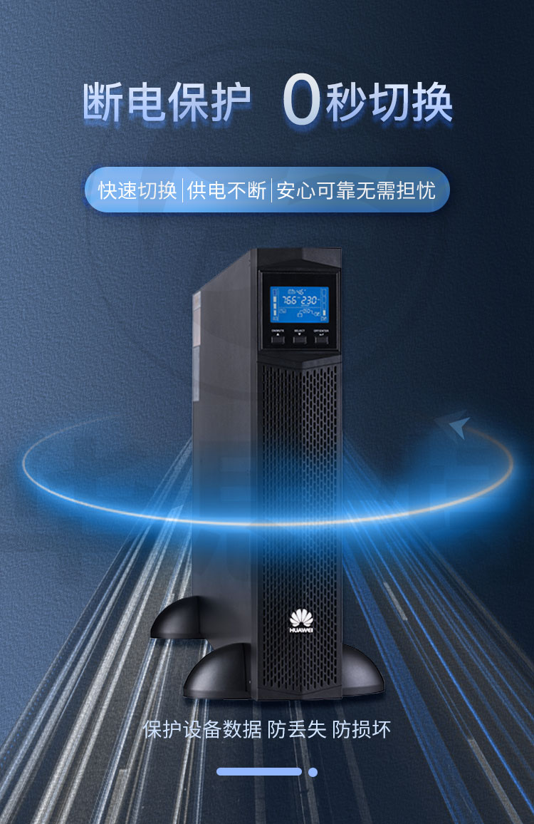 华为UPS不间断电源 UPS2000-G-3KRTL