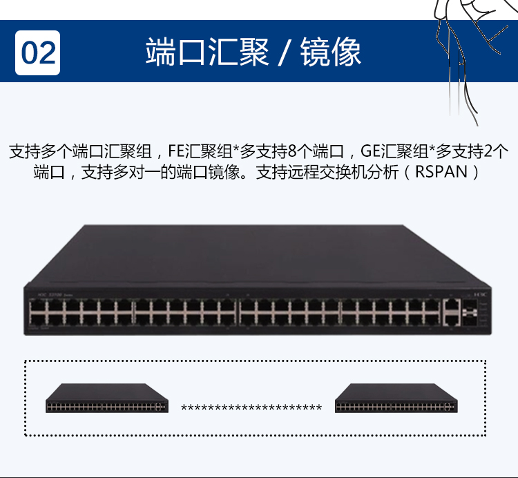 华三 千百兆混合二层交换机