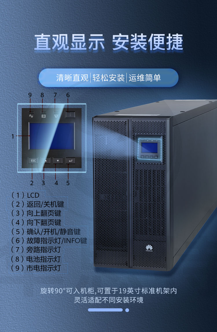 华为UPS不间断电源 UPS5000-A-30KTTL