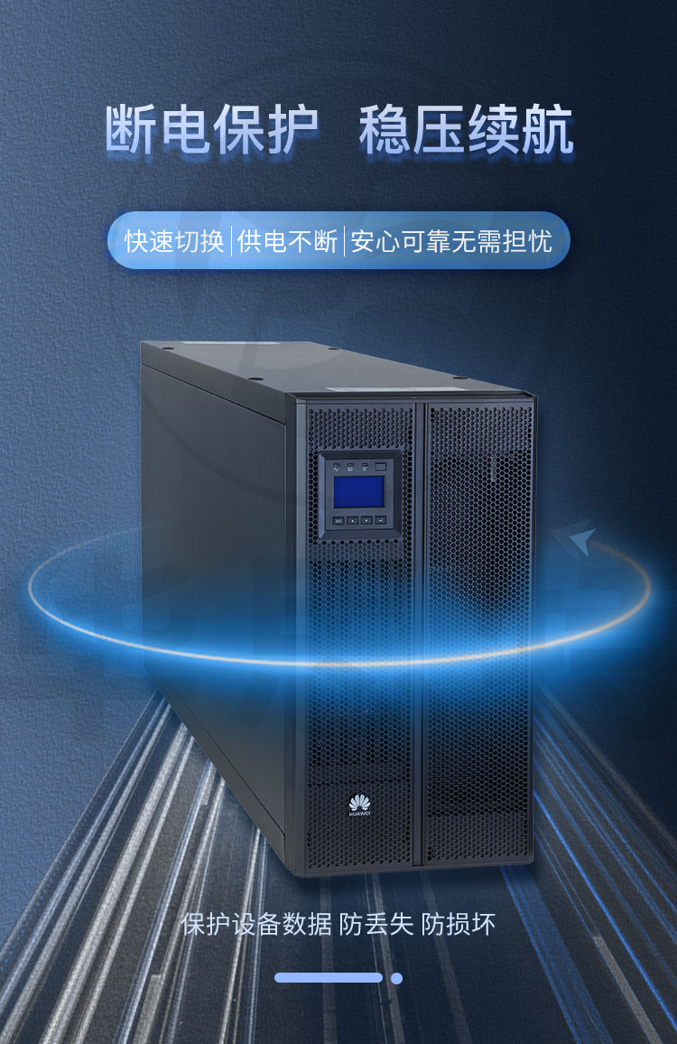 华为UPS不间断电源 UPS5000-A-40KTTL