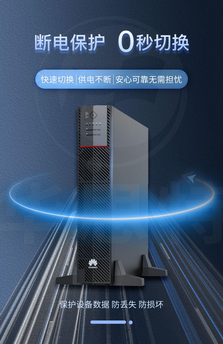 华为UPS不间断电源 UPS2000-A-10KTTL