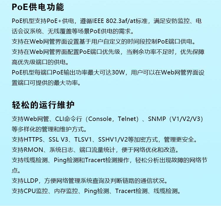 TP-LINK网络交换机